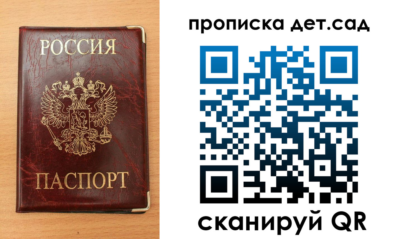 прописка в Павлово