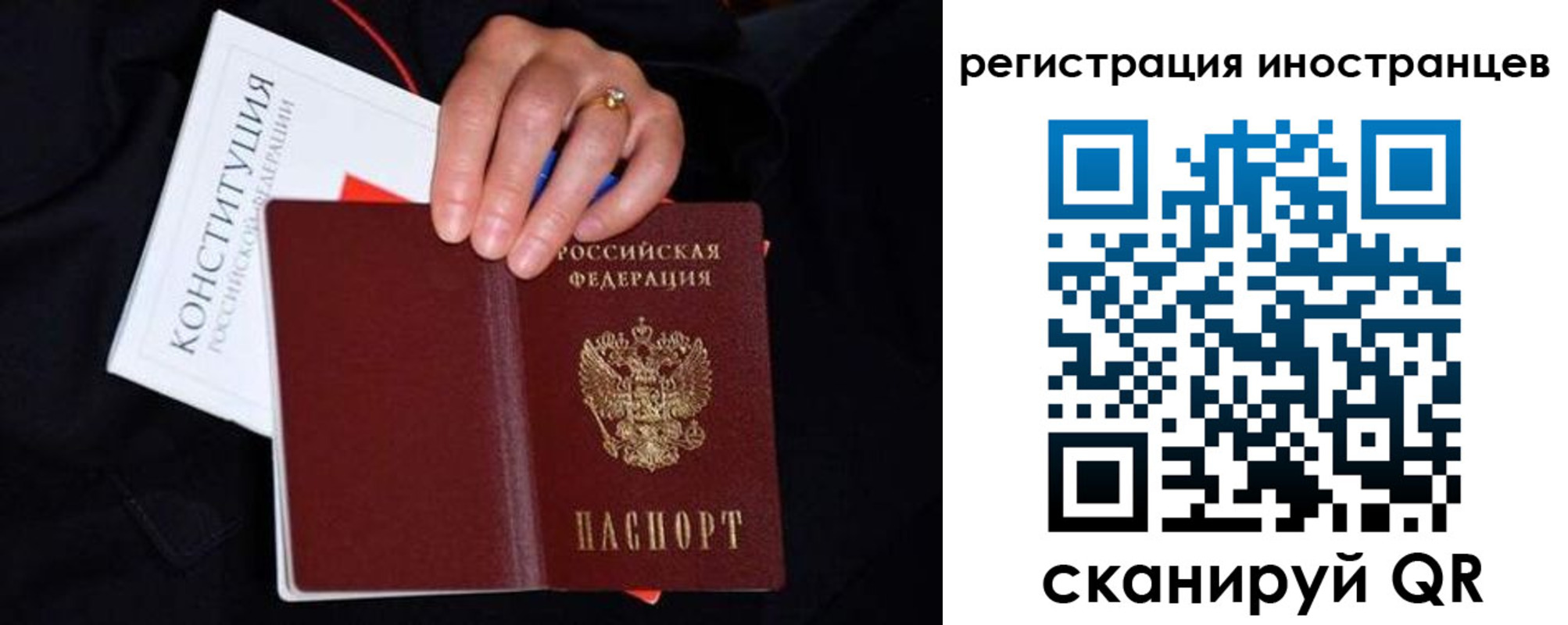 прописка для работы в Павлово