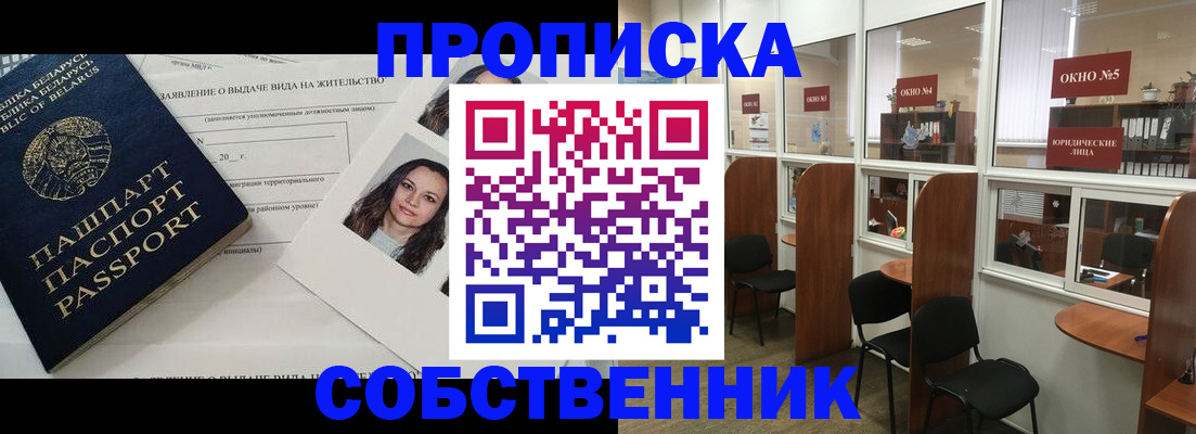 временная регистрация надежно в Павлово
