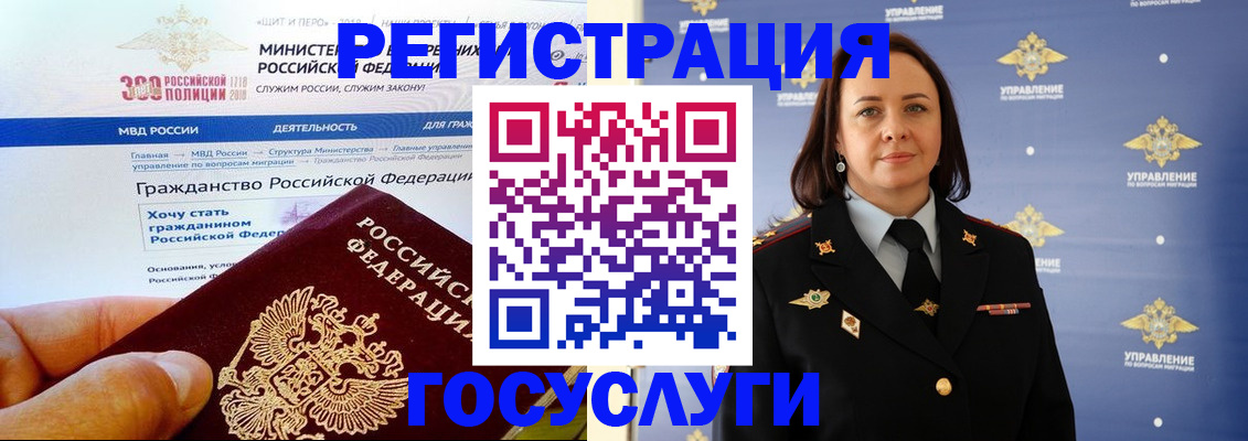 прописка для работы в Павлово