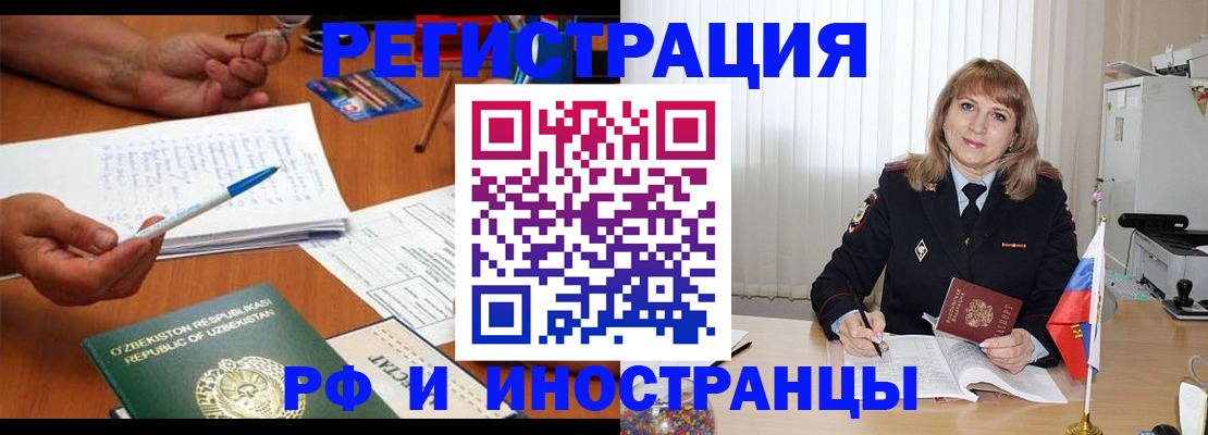 прописка для военкомата в Павлово